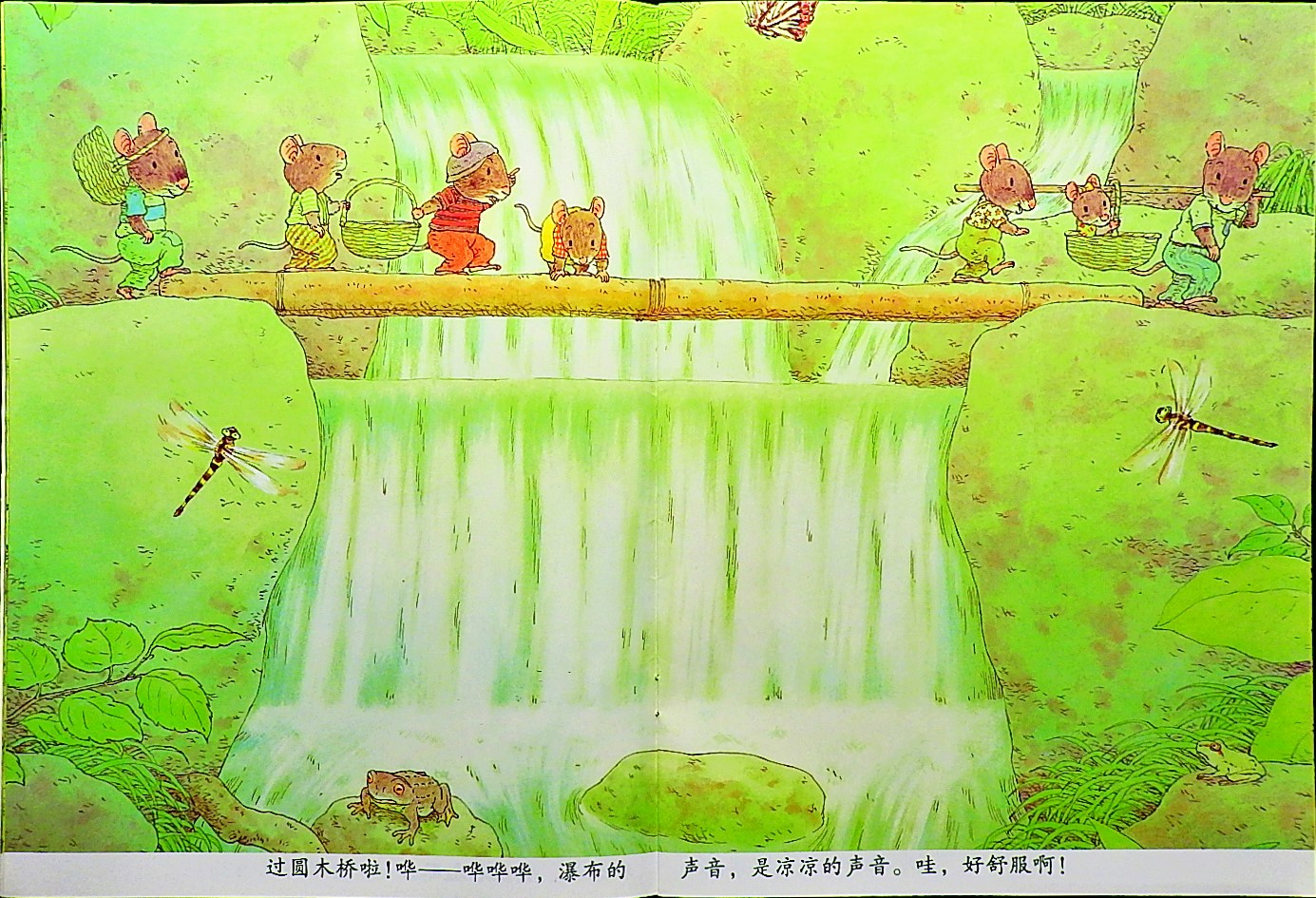 14只老鼠吃早餐 (08),绘本,绘本故事,绘本阅读,故事书,童书,图画书,课外阅读